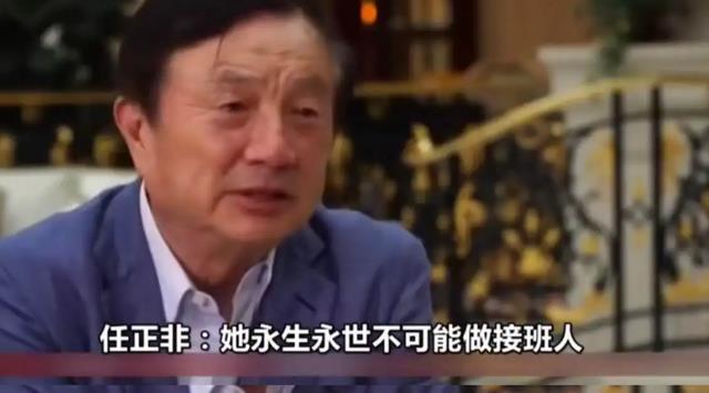 任正非反悔了，孟晚舟终成华为一把手，发生了什么？