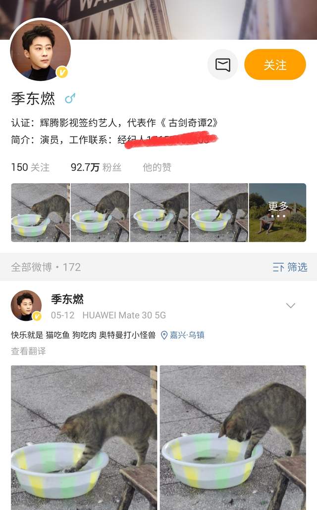 季东燃|37岁演员季东燃突传去世，刘芮麟发长文悼念，死亡时间和原因不详