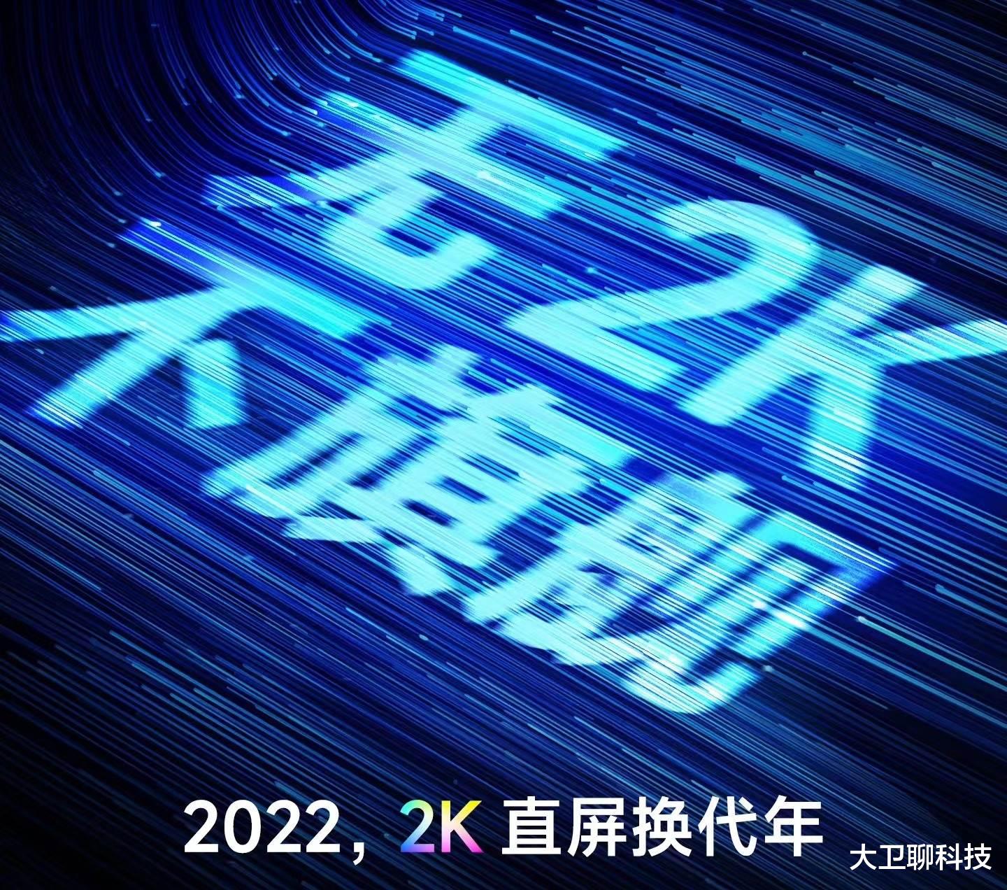 显卡|手机市场内卷严重，影像卷无可卷，屏幕成了新“战场”？