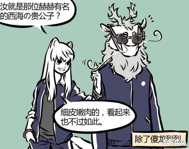 敖烈|非人哉：西游五人组全数登场，孙悟空经常出现，沙悟净出现过一回