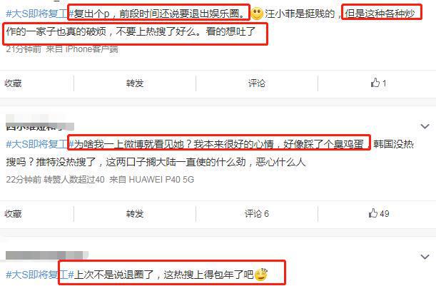 大S|动作好快！大S高调宣布复工