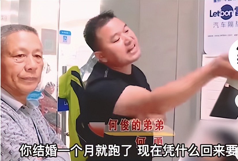 女子新婚一个月抛弃老公,得知婆家拆迁赔300万,现又来争夺家产