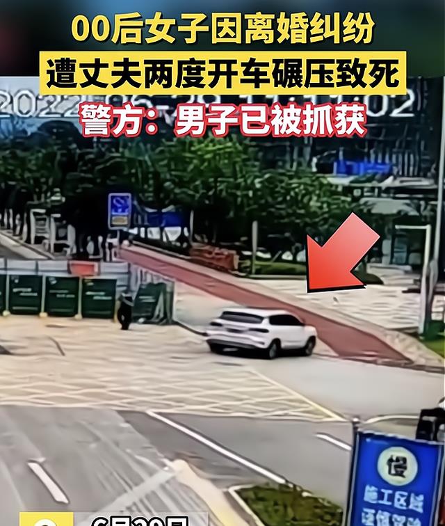 22岁女子离婚路上被丈夫碾压身亡,已经生育两孩,有个细节不一般