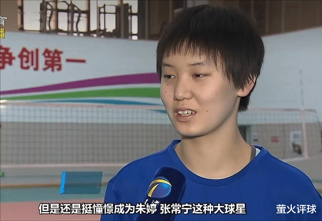 朱婷|又一个朱婷接班人！16岁天赋不输李盈莹，李荣钰展露野心！