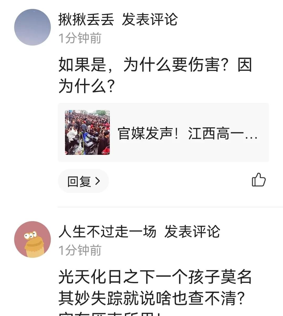 海康回应引爆网络,调查组如何自圆其说,胡鑫宇案何时能真相大白