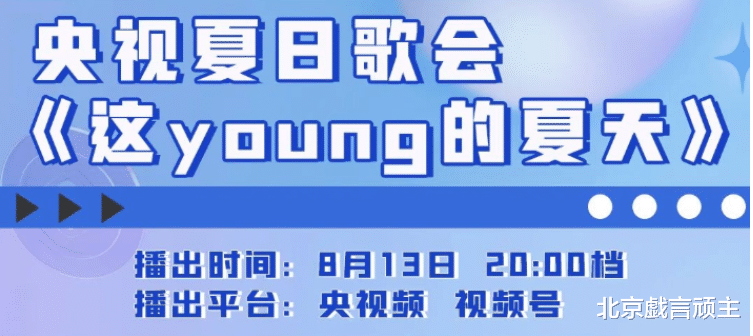 周深|央视夏日歌会引爆热搜，周深李健同框再续经典，三首金曲未播先火
