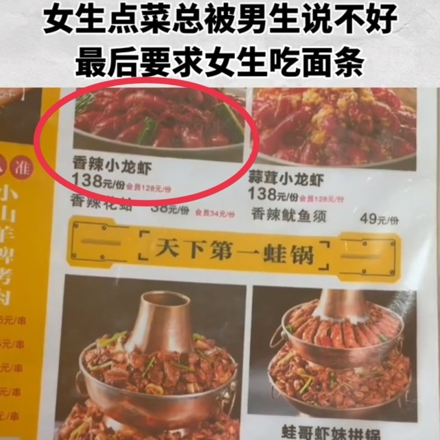 西安一女生与男子相亲,点鱼和虾均被拒绝,男子:吃面条吧