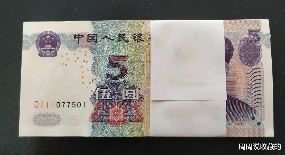 |99年5元纸币,单张1000,为什么?