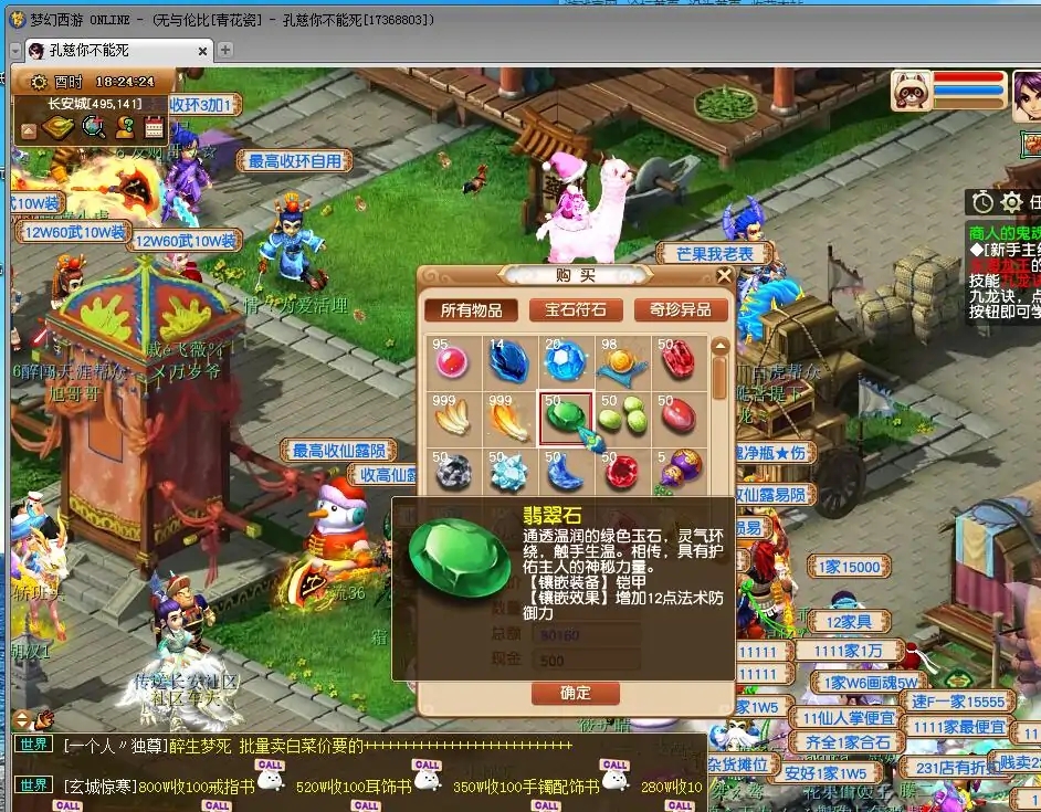 宝石|梦幻西游：只需一个小改动，翡翠石将成为价值最贵的宝石