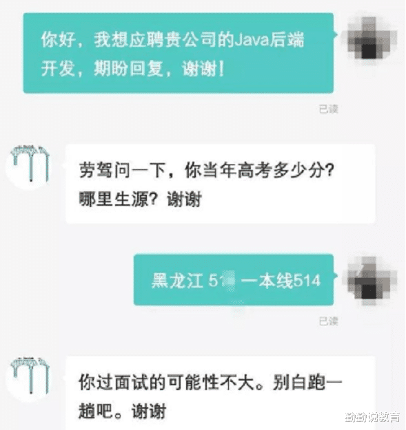 00后|“我们不找小三”,00后女生面试人力资源招回怼,奇葩言论上热搜