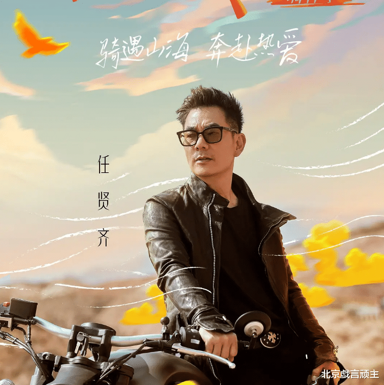 任贤齐|滚烫人生2：喜爱度排行榜，任贤齐因高情商断层第一，郑钧引热议