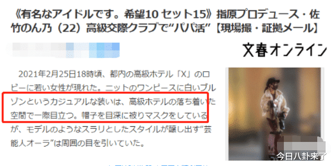 娱乐圈|wenno； 约会15w，陪睡10w：明码标价的女星们
