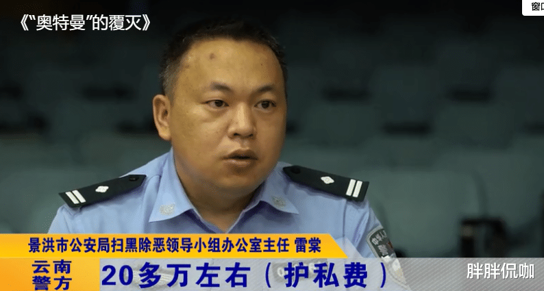 酒吧|云南黑帮组织“奥特曼”的灭亡记