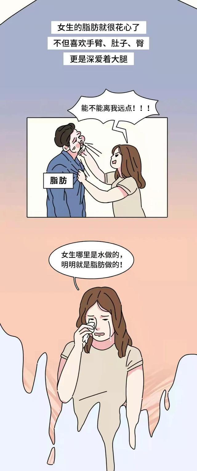 漫画|腿粗的女生，请不要自卑！（漫画）这些好处，“小细腿”羡慕不来