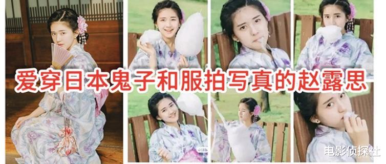 赵露思|赵露思黑历史被深扒！一根藤上七个瓜，耍大牌只不过是冰山一角