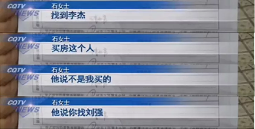 新型诈骗!重庆多个二手房卖家中招,房子没了、损失上百万