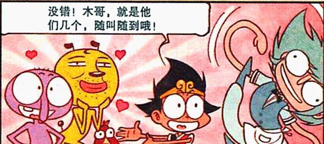 龙珠超|三大美女化身“奶茶妹妹”开门接客，降龙：咸鱼翻身就靠你们了