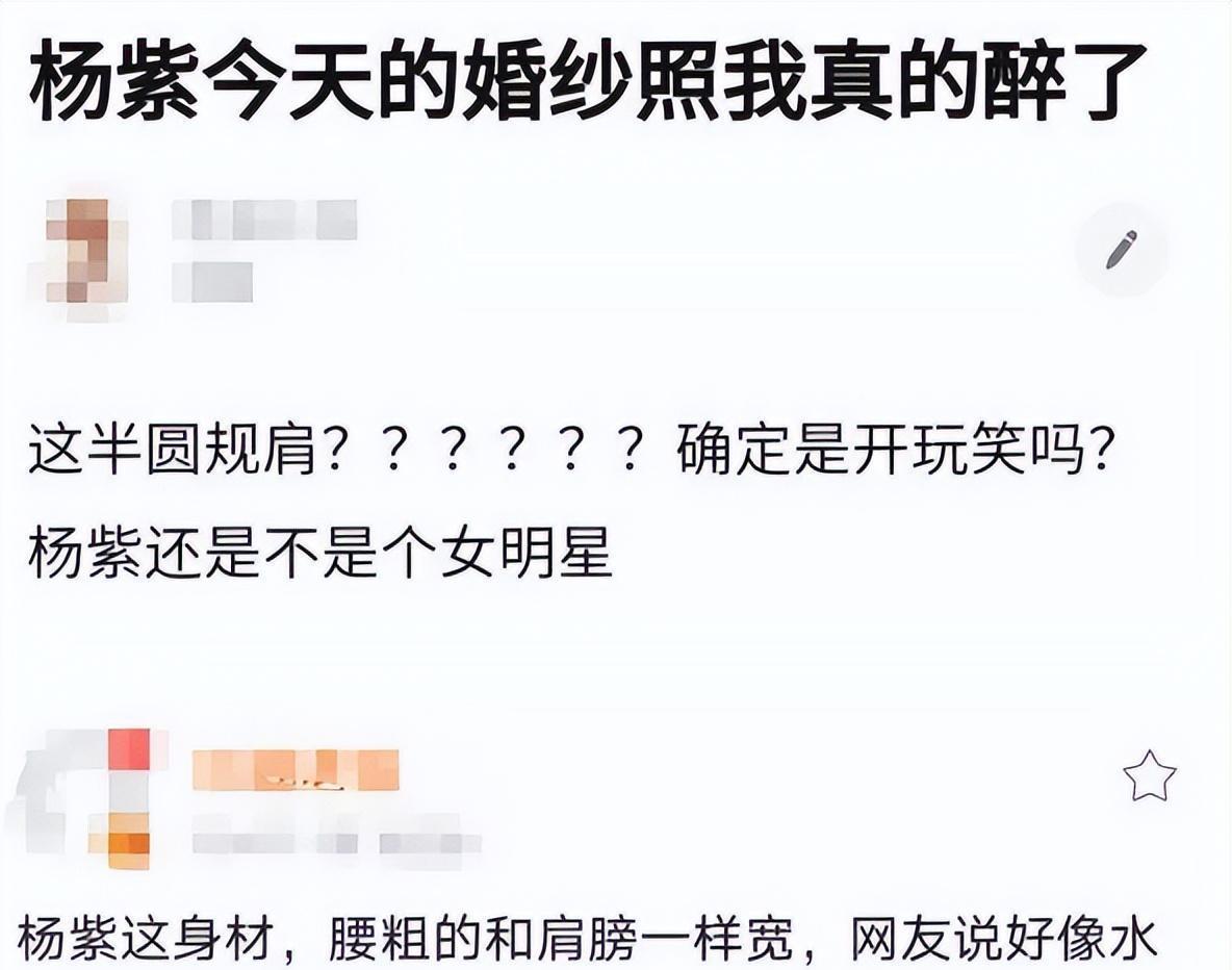 杨紫|杨紫营销美貌又翻车,婚纱大片暴露身材灾难,脸庞圆润腰身壮