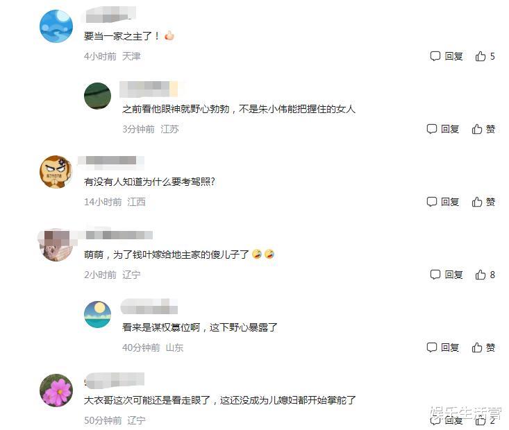 陈萌|陈萌为朱小伟做排骨面，驾考称副驾不如握方向盘，网友：野心暴露