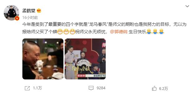 郭麒麟|郭麒麟没给郭德纲送祝福，什么情况，录综艺忙到忘记？