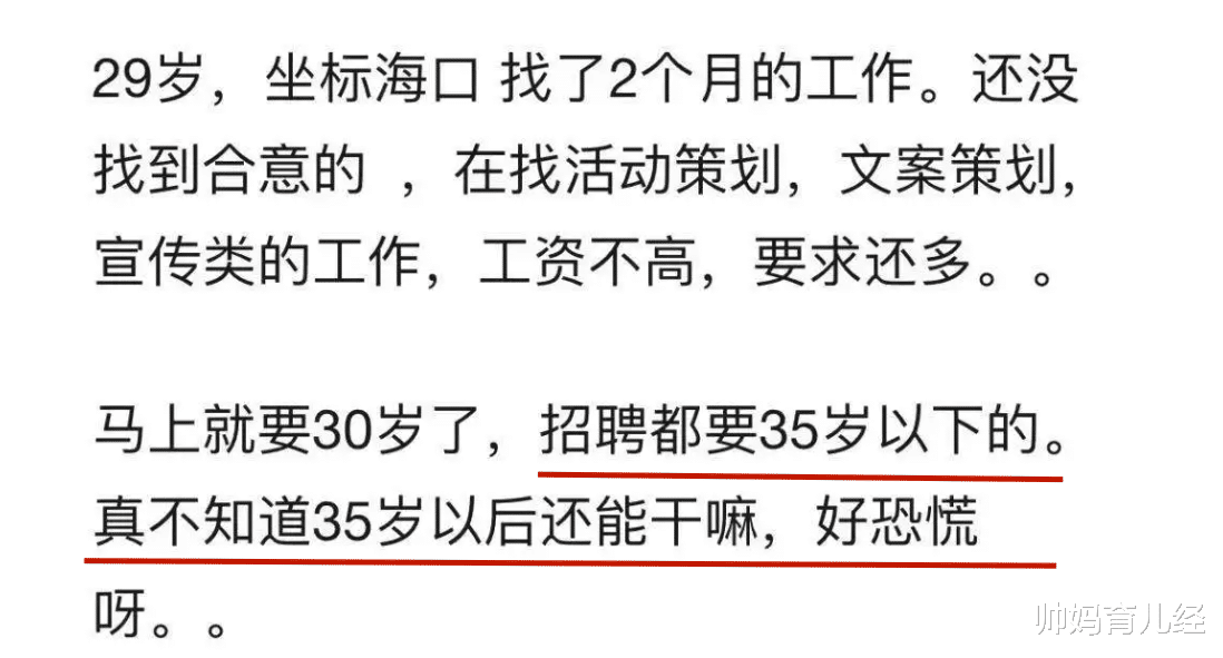 考研|“抱歉，我们不招35岁以上的”，研究生求职被拒，难道书白读了？