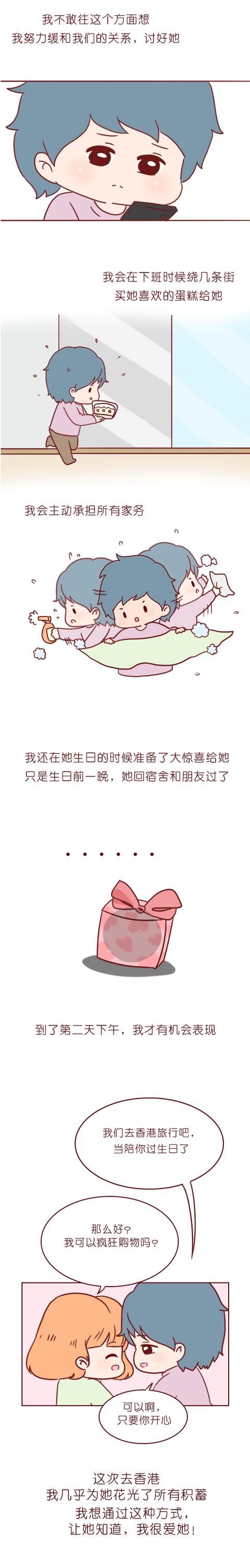 |以为遇到真爱，却被对方逐步榨干积蓄，请小心这类收集男友的女生