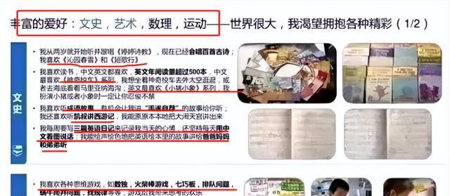 幼儿园|上海一幼儿园“天花板级学生”走红，入学简历15页，家长学历更牛