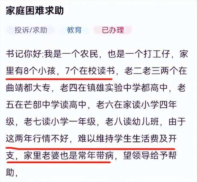 月入8000生8孩申请援助?官方:2套房800平轿车15万7个女儿养弟弟!