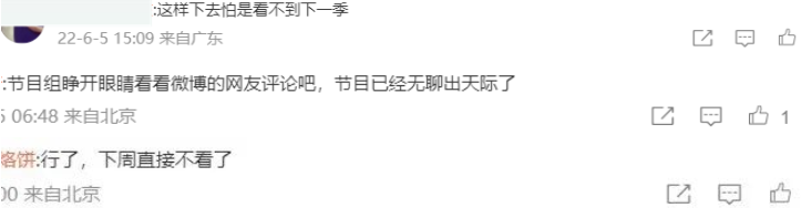 向往6|《向往6》收视、热度双扑街,口碑翻身无望,后面又都是陌生嘉宾