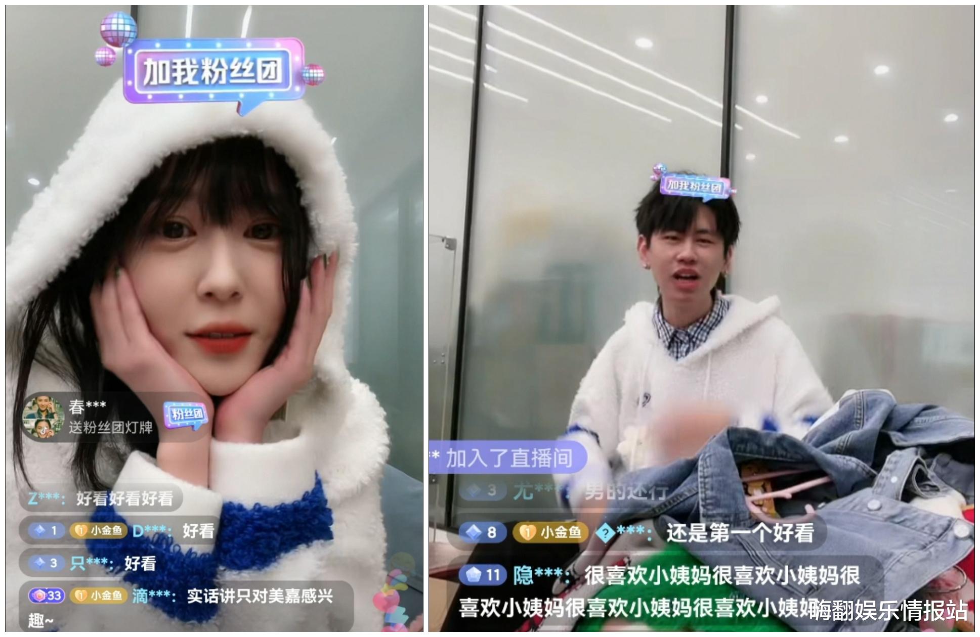 李金铭|爱情公寓李金铭开直播,与男同事亲密互动,不惧玻璃倒影直接换装