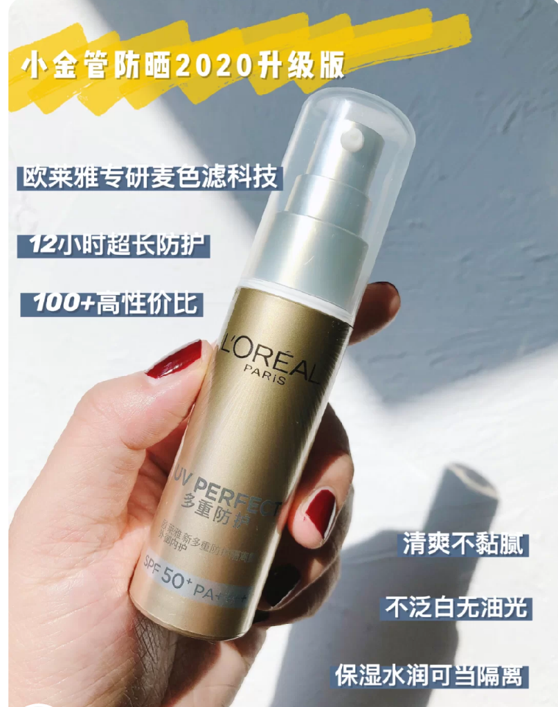 欧莱雅 真诚盘点欧莱雅最值得回购的6个好物!照着买,准没错!