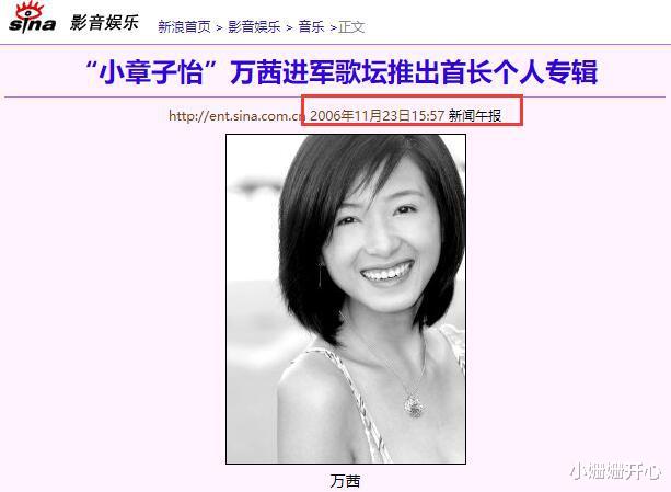 刘亦菲|红不红是玄学,同是“蹭”热度出道,有人红过前辈,有人万年体寒