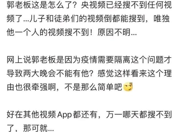 郭德纲|郭德纲一定要挺住啊,央视删除了词条,这到底发生了什么事情啊?