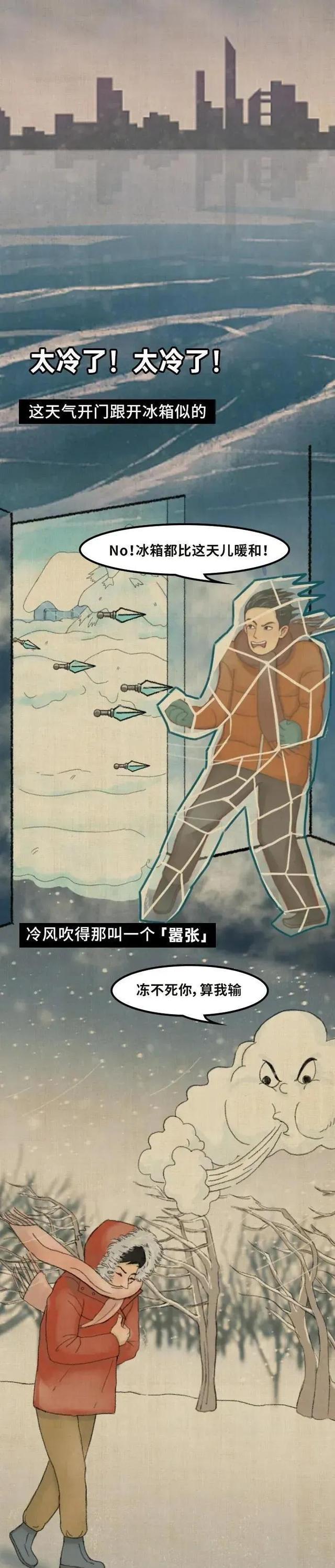 acgn漫评|为了过冬，古人到底有多拼？（漫画）原来古代人民是怎样过寒冬的