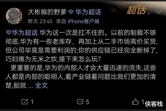 华为|美国刚放话说全禁华为，一大波通稿马上就来了