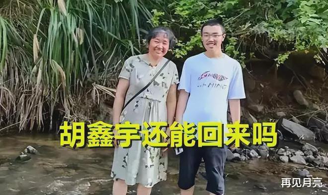 胡鑫宇|胡鑫宇录音曝光后会令很多人失望!