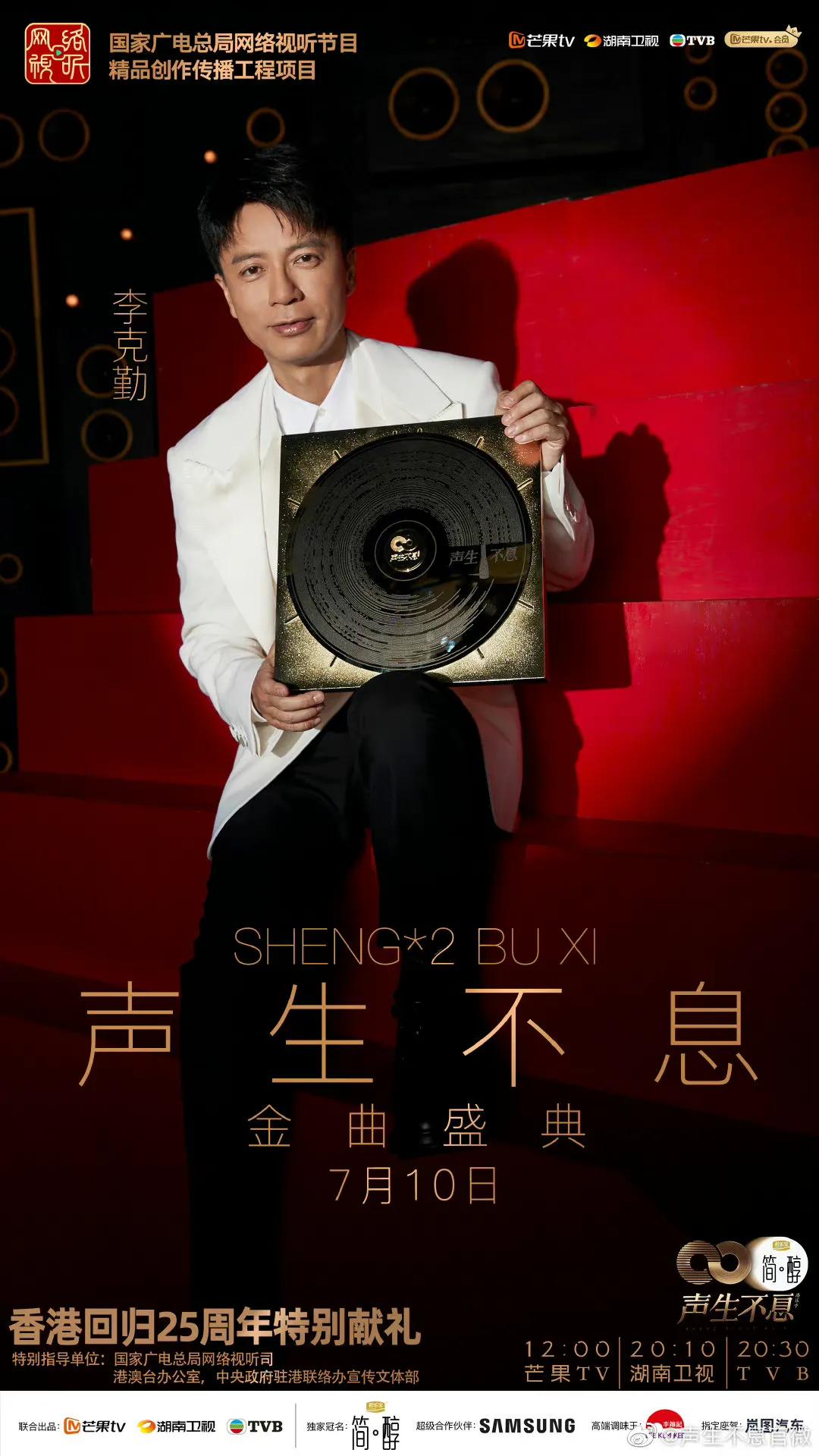 声生不息|一场空前绝后的音乐盛宴：《声生不息》完美收官