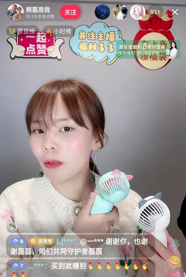 带货|人气不再?熊磊现身直播带货,罕见遭遇冷场,新造型略显普通