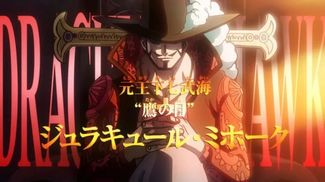 路飞|剧情反转,路基罗 仅路飞上榜新四皇,最后一个人为原七武海?