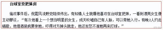 周慧敏|男友夜店猎艳，与女大学生激吻，出轨8次，她的选择至今没人懂