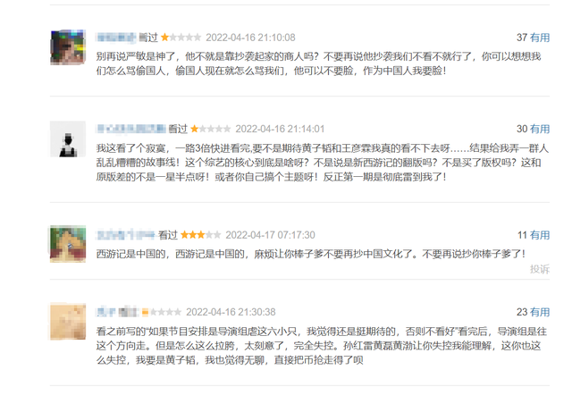 新游记|严敏团队新综艺开播，《新游记》首波口碑评价出炉