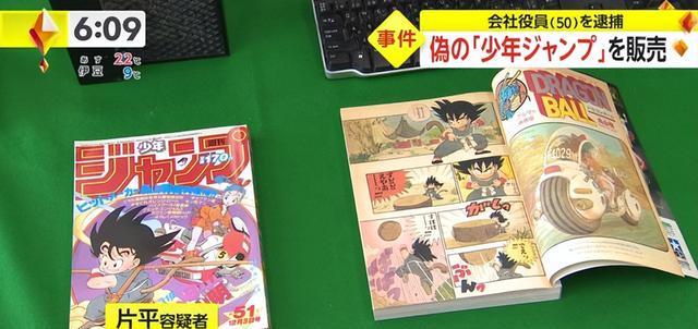 阿宅的钱就是好赚?男子伪造漫画被识破,破绽太明显,喜提银手镯