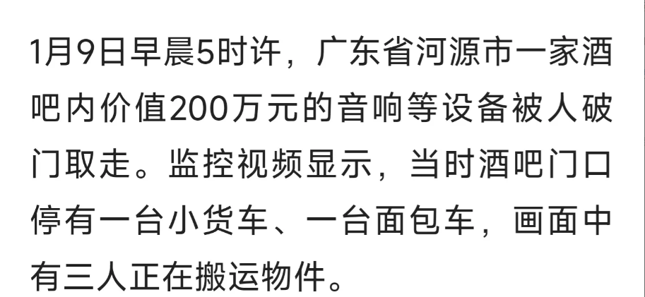 广东河源,晚上七点过,一男子打开酒吧大门,准备进行营业