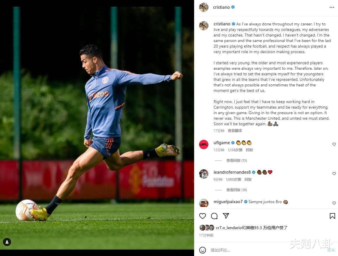 教练|C罗遭停赛+停训后发声:我一直努力尊重队友和教练,我没有改变
