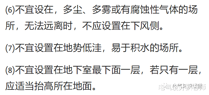 建筑供配电系统基础知识详解,足够你学习一阵子,实用干货!