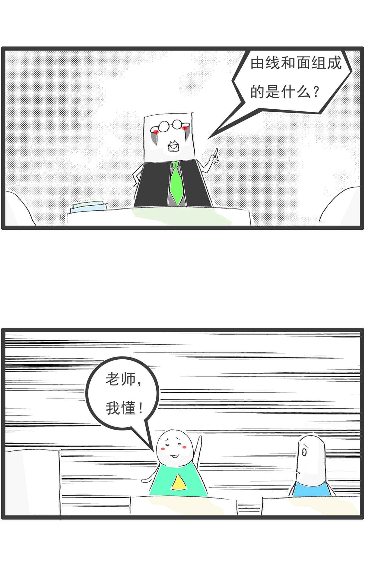搞笑漫画|搞笑漫画 | 今天没运动，所以吃两块巧克力