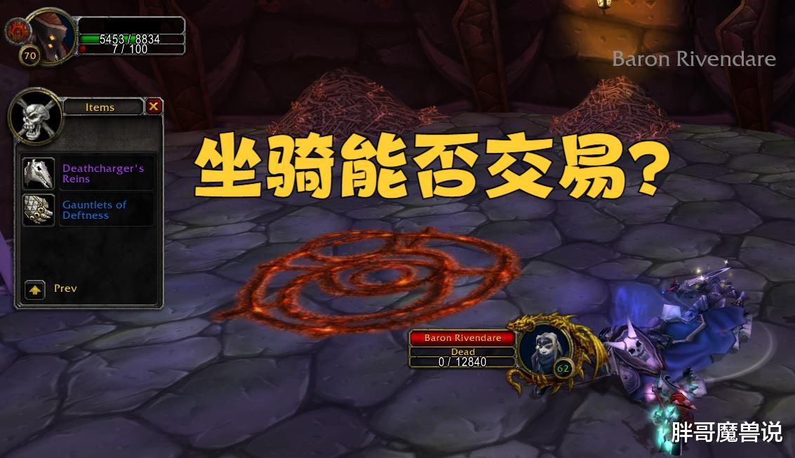 魔兽WLK:5人本新改动,坦克和治疗增加额外坐骑,2=3来DPS成日常