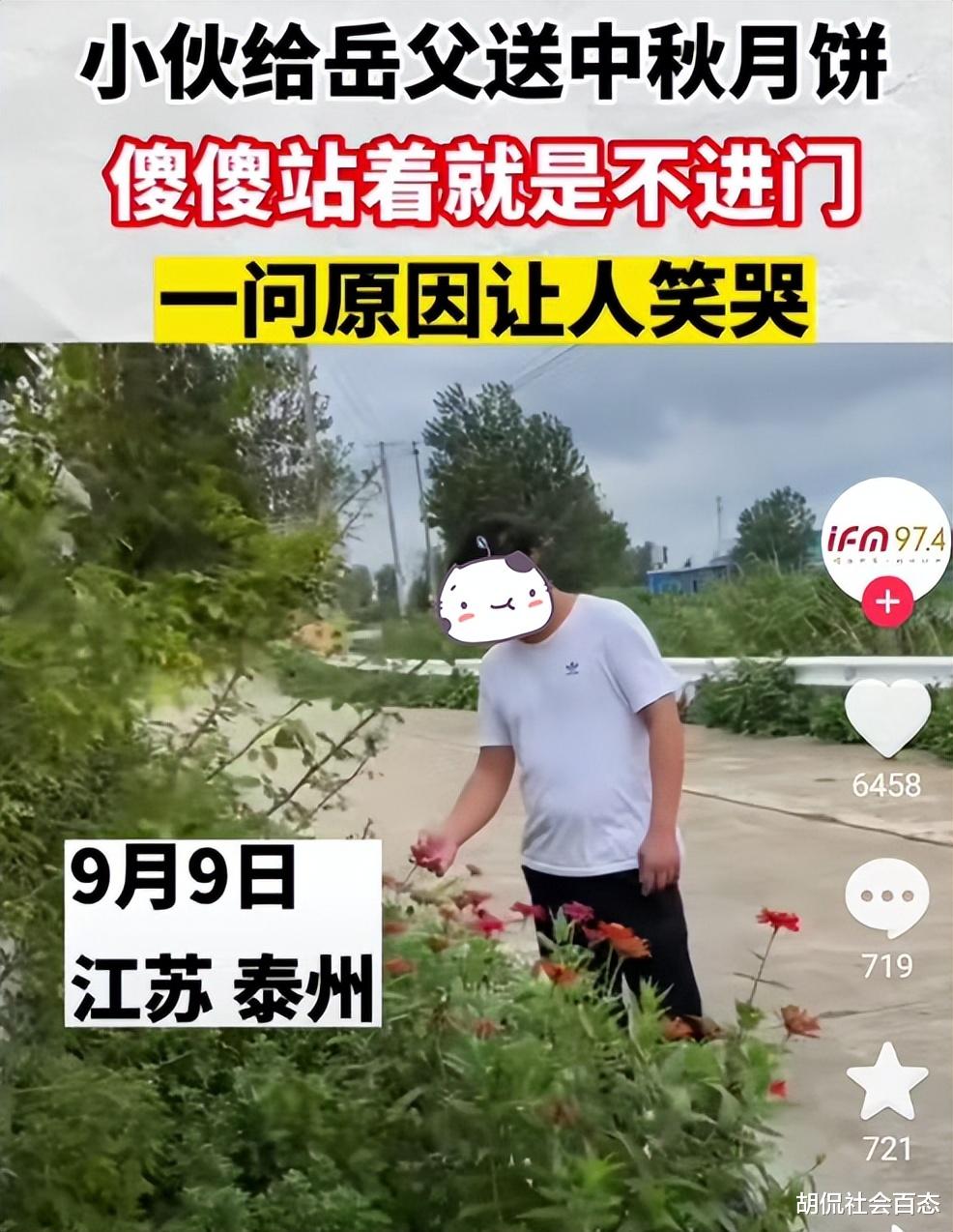 小伙给岳父送月饼,到了门口不进门,小伙:想起要彩礼的场景就怕