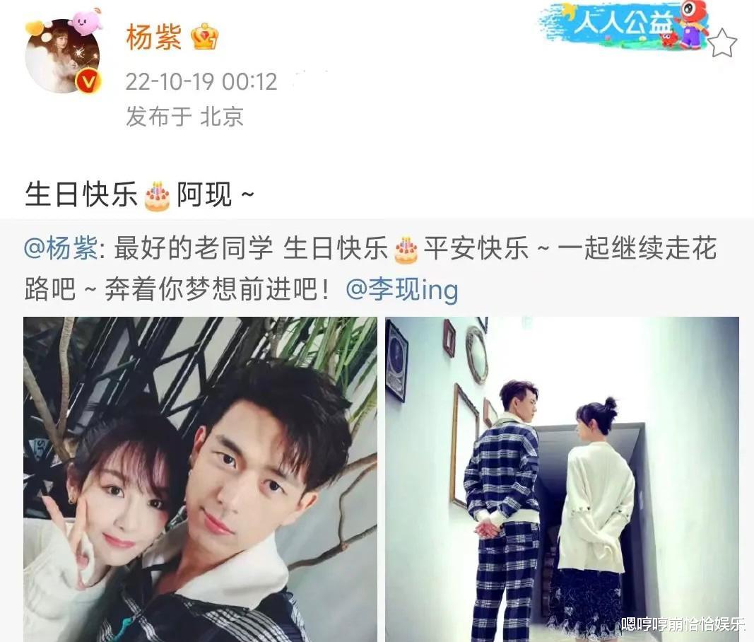 杨紫|知名演员杨紫，零点发文为李现庆生，已连续四年如此！