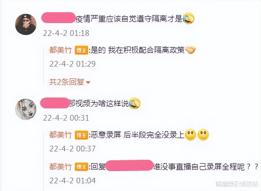 都美竹|不顾疫情严重四处溜达?都美竹晒健康码回应,却又遭来网友不满